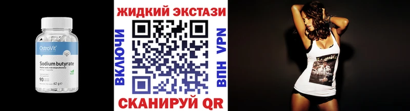 гидра ССЫЛКА  Жуковский  Бутират 99% 