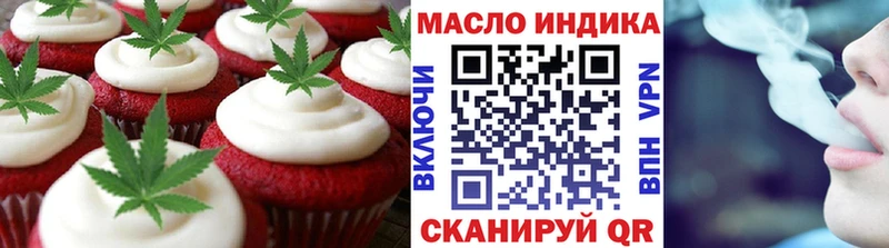 Еда ТГК марихуана  Жуковский 