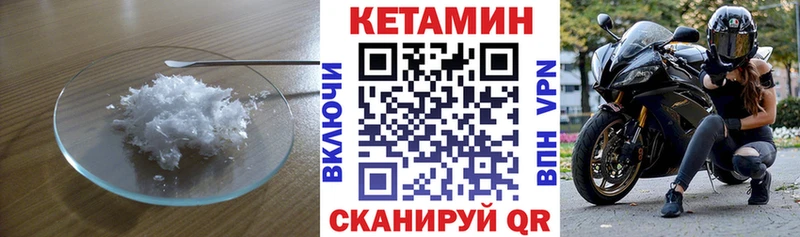 хочу наркоту  Жуковский  Кетамин VHQ 