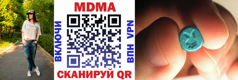 MDMA кристаллы  купить  цена  Жуковский 