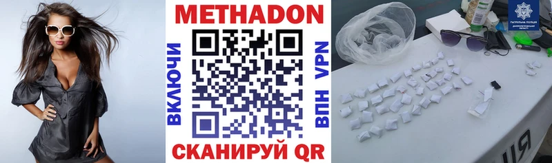 Метадон мёд  дарнет шоп  Жуковский 