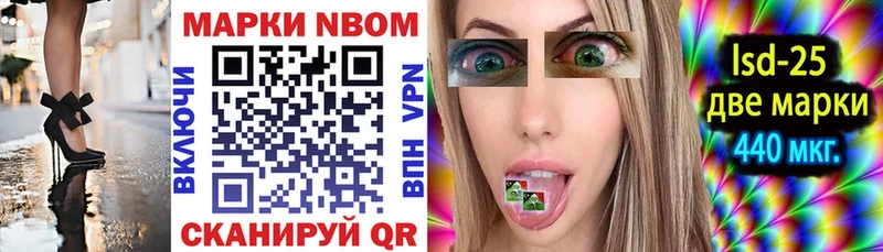 Марки 25I-NBOMe 1,8мг  сколько стоит  Жуковский 